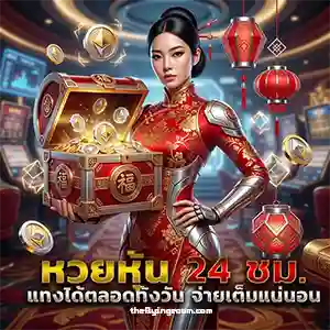 เว็บ นก พลัส หวย ออนไลน์