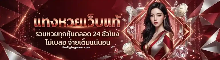 นก พลัส หวย ออนไลน์
