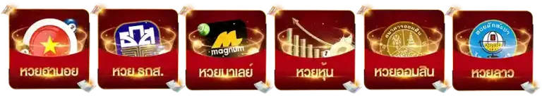 หวย นกพลัส 123 จ่ายเต็ม