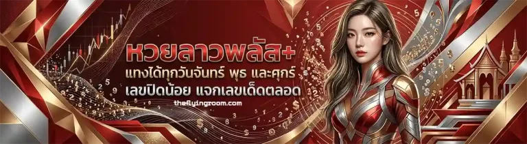 นกพลัส วอเล็ท